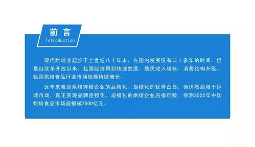 網(wǎng)絡(luò)技術(shù)賦能下的2019年中國烘焙食品行業(yè)市場前景研究